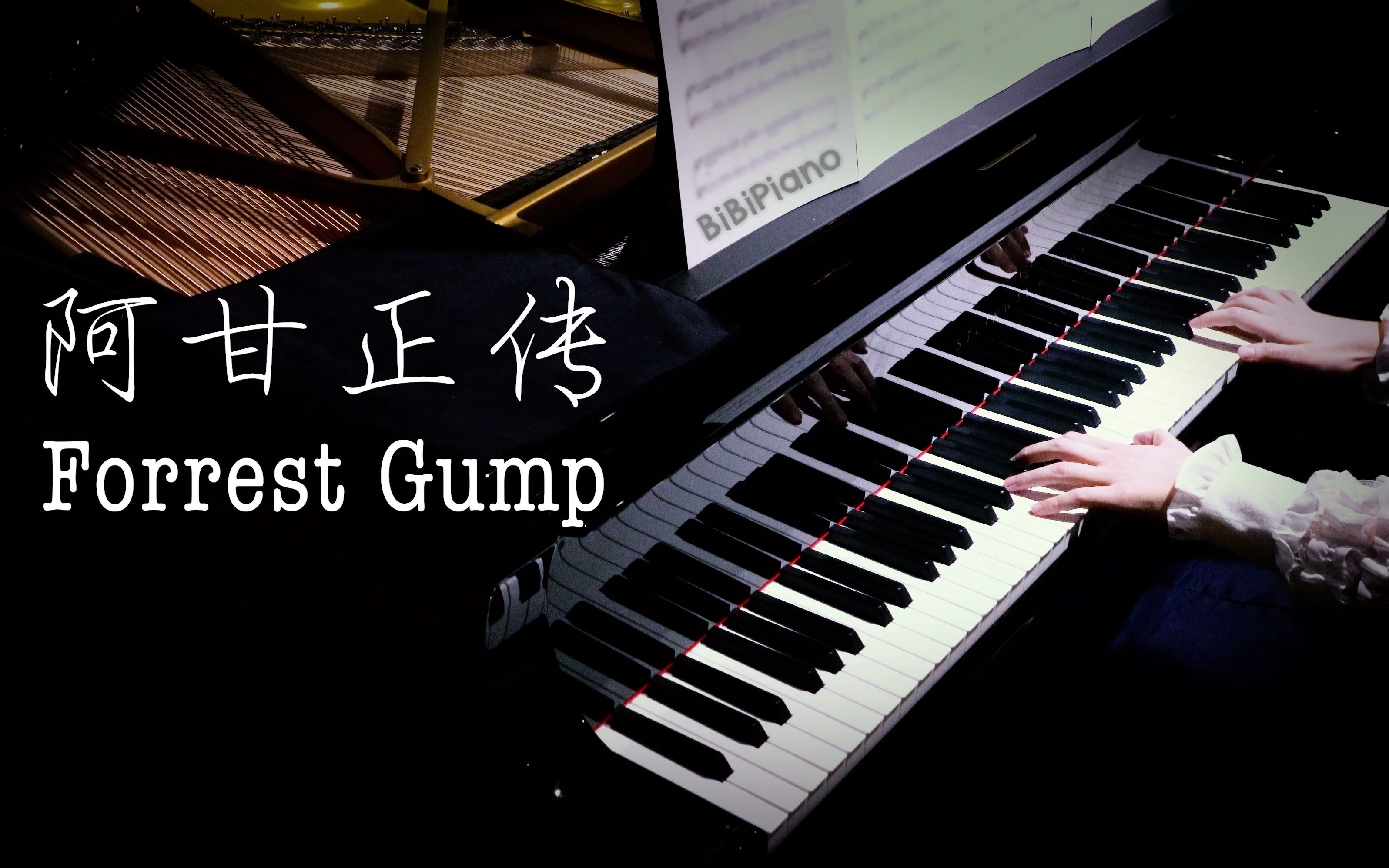 [图]钢琴｜ 阿甘正传 Forrest Gump 主题曲