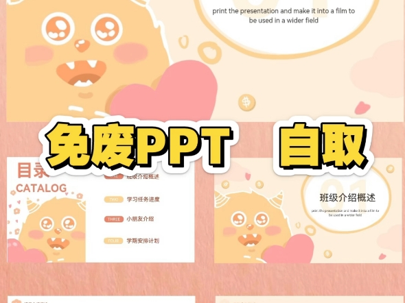 可爱卡通主题通用PPT模板大学生职业生涯生涯规划ppt学前教育ppt大学幼师ppt课件PPT模板分享PPT设计哔哩哔哩bilibili