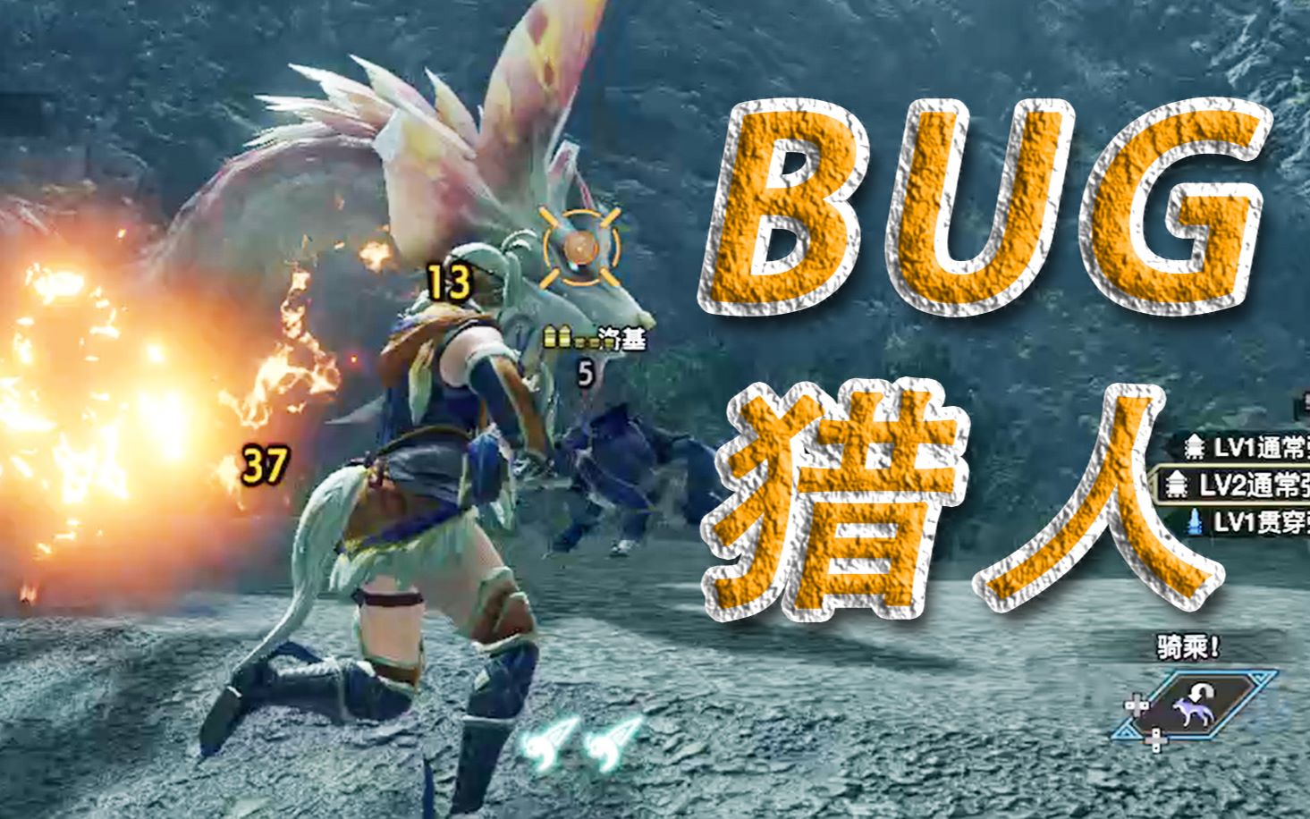 【怪物獵人rise】試玩版的泡狐龍被玩壞了(bug