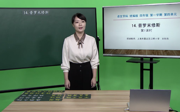 【知识串讲】《普罗米修斯》部编人教版四年级语文上册YW04A051 上海36 第4单元14.普罗米修斯①哔哩哔哩bilibili