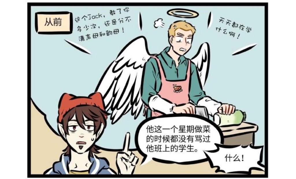 万圣街》震惊,林恩他失业了(如今就业环境这么难,活了那么久的天使也