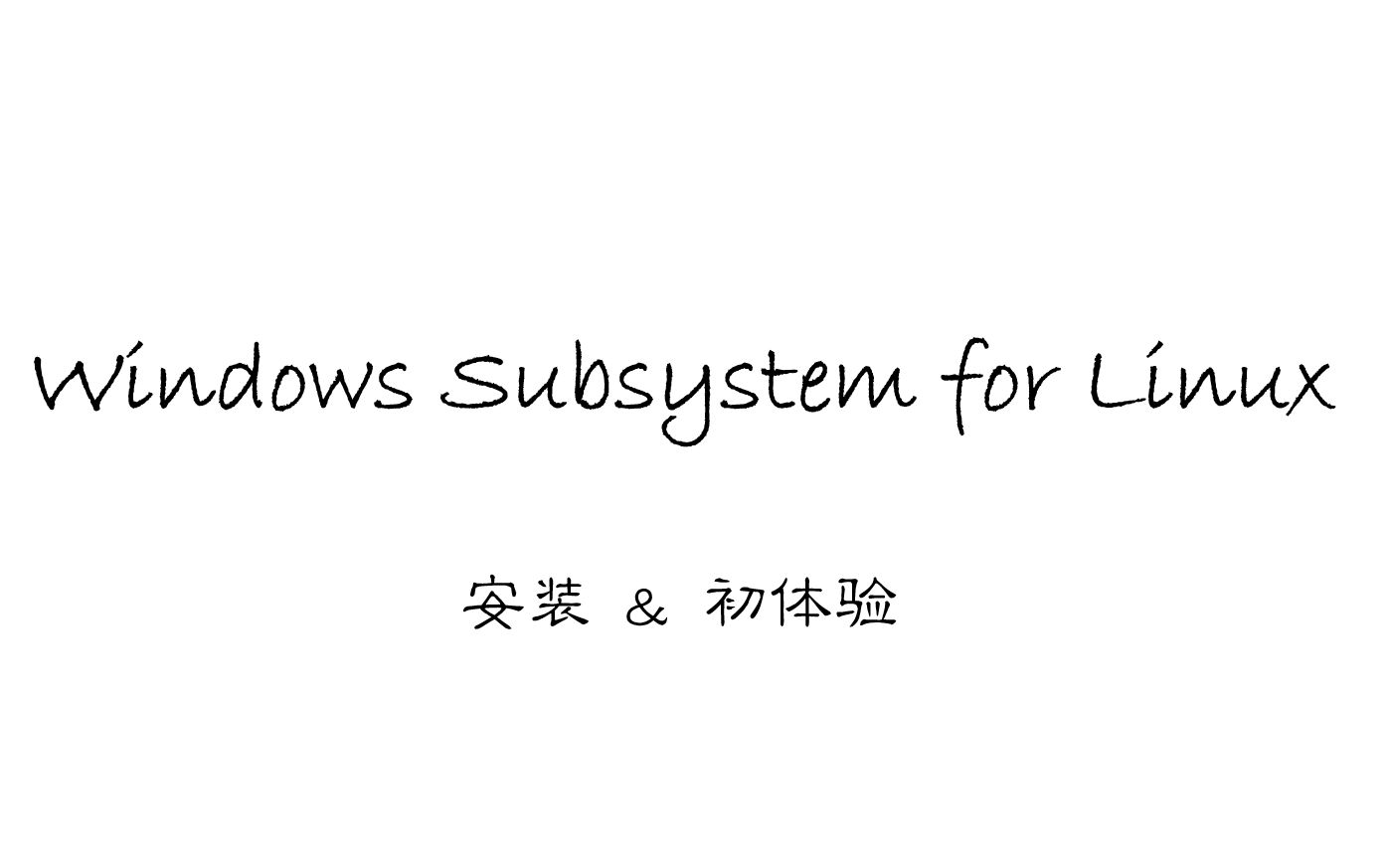 [WSL] Windows Subsystem for Linux 安装 & 初体验哔哩哔哩bilibili