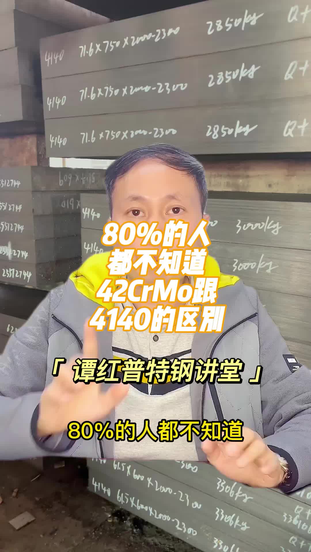 80%的人都不知道42CrMo跟4140的区别哔哩哔哩bilibili