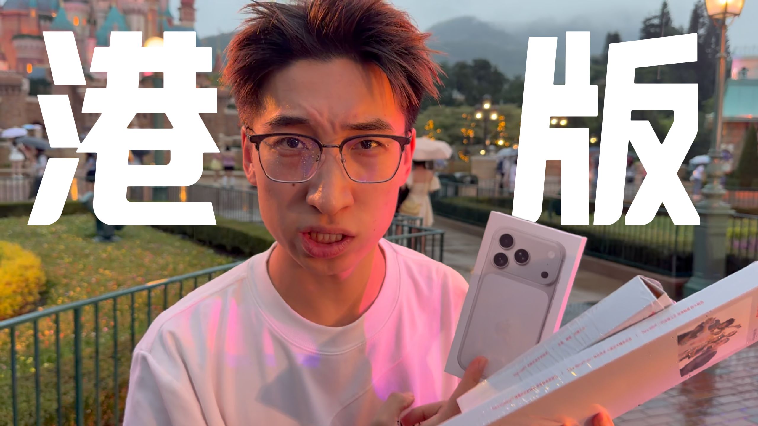 在港迪手把手教你购买港版iPhone17 Pro丨开箱&购买推荐丨iPhone 17港版怎么买丨iPhone 17港版值得买吗?