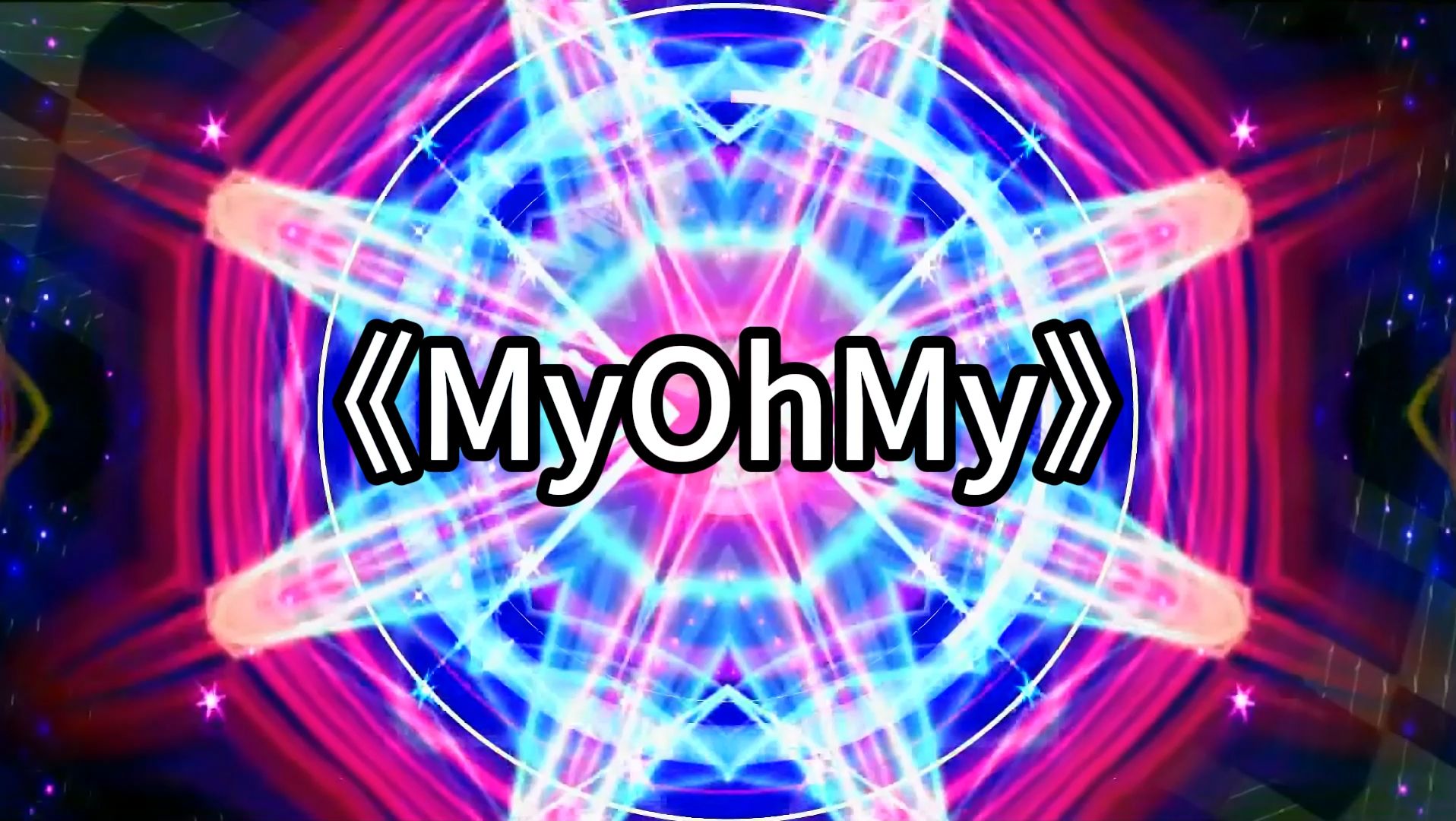 72-myohmy 炫酷动感背景视频素材