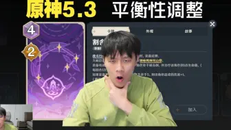 【比利君】七圣第一卡削弱，八重神子变态级加强！
