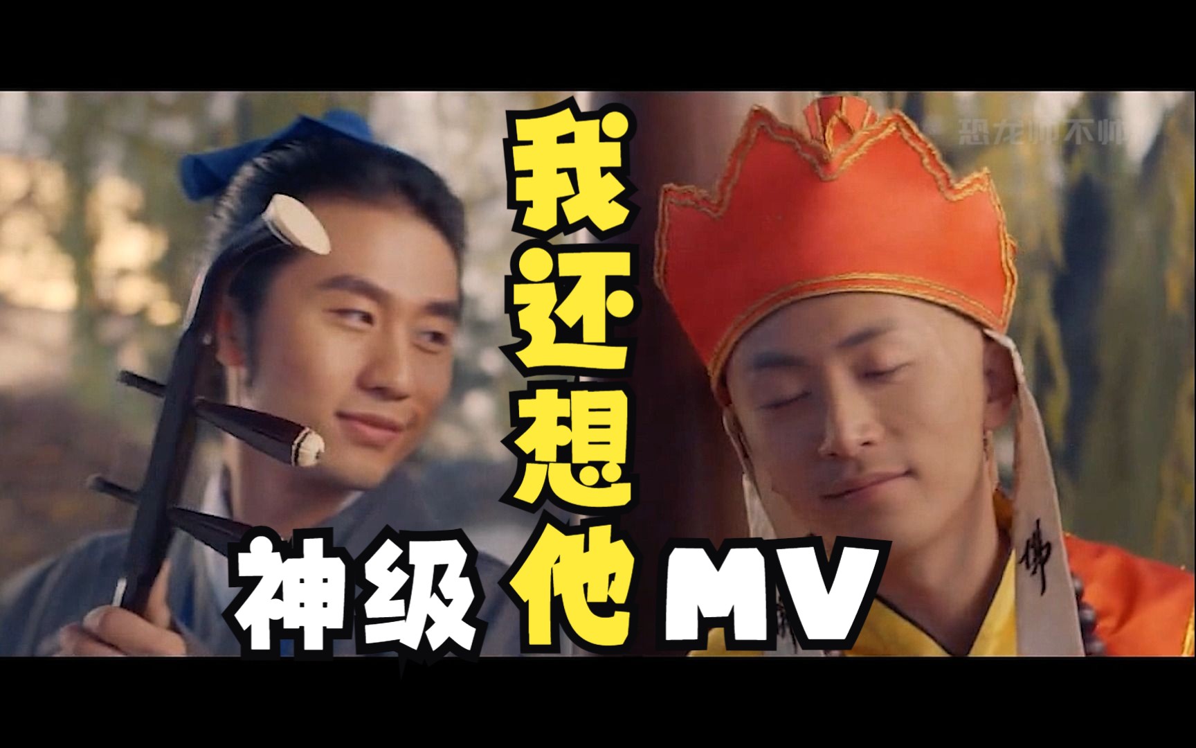 那些年的神级MV【我还想他JJ林俊杰】哔哩哔哩bilibili