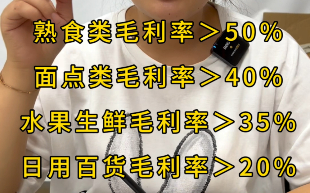 你不管做什么生意,如果不会算账,你的流水再多你也存不住.哔哩哔哩bilibili