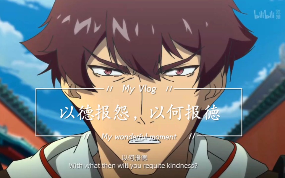 镇魂街片段令人感动同时又与全篇前后呼应