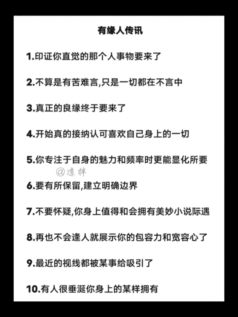 传讯 || 印证你直觉的那个人事物要来了哔哩哔哩bilibili