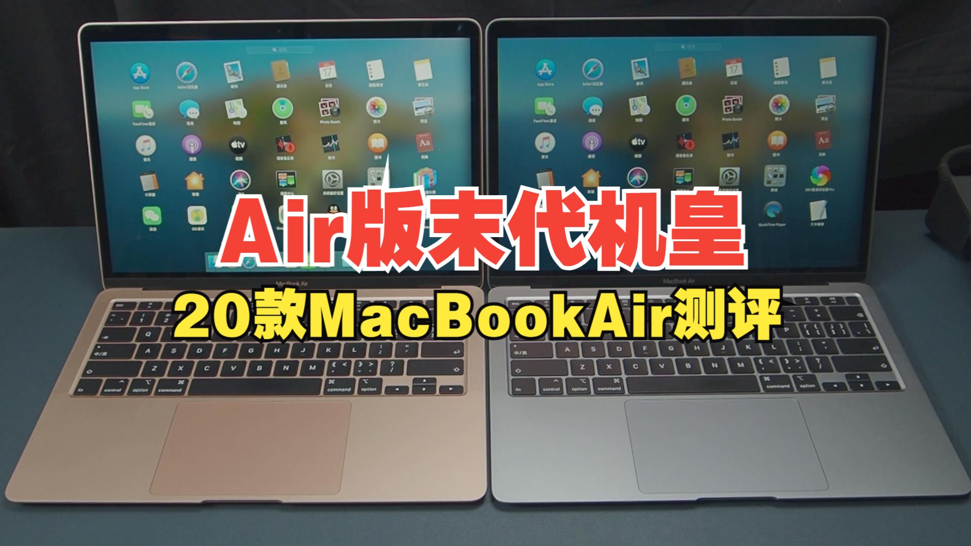 因特尔版末代MacBook Air13寸测评,二手苹果笔记本电脑选购推荐哔哩哔哩bilibili