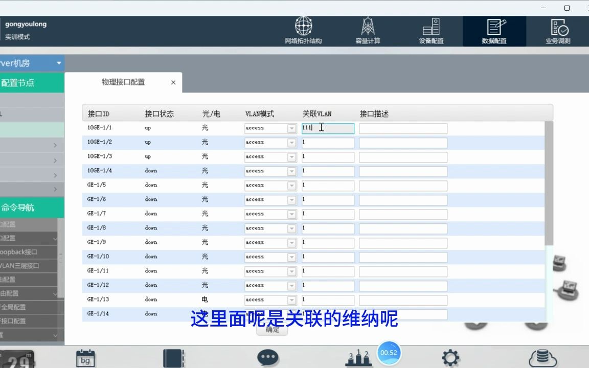 5.PPPOE数据配置(三网融合)哔哩哔哩bilibili