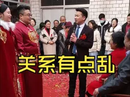 Télécharger la video: 这关系有点乱啊，需要捋一捋