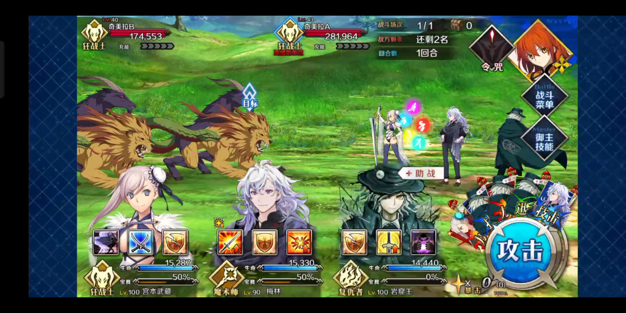 FGO 雅戈泰 第一节 第一关哔哩哔哩bilibili