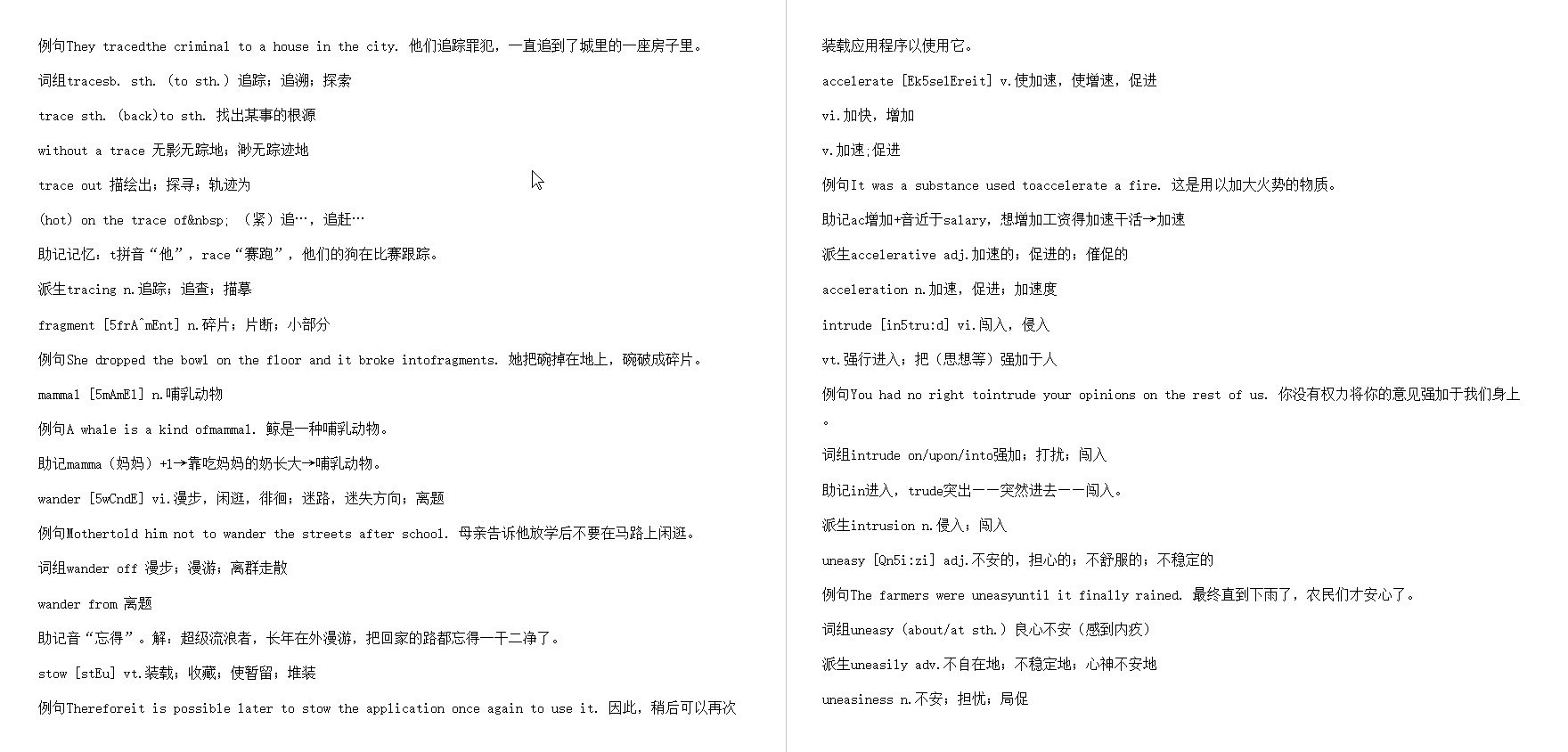 [图]秦秀白《新世纪大学英语综合教程（4）》学习指南【词汇短语＋课文精解＋全文翻译＋练习答案】