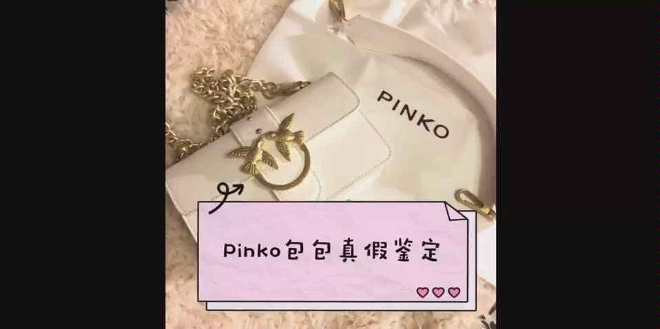 优奢易拍鉴定师分享pinko包包真假鉴定方法哔哩哔哩bilibili