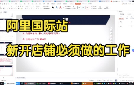 阿里国际站 新开店铺必须做的工作哔哩哔哩bilibili