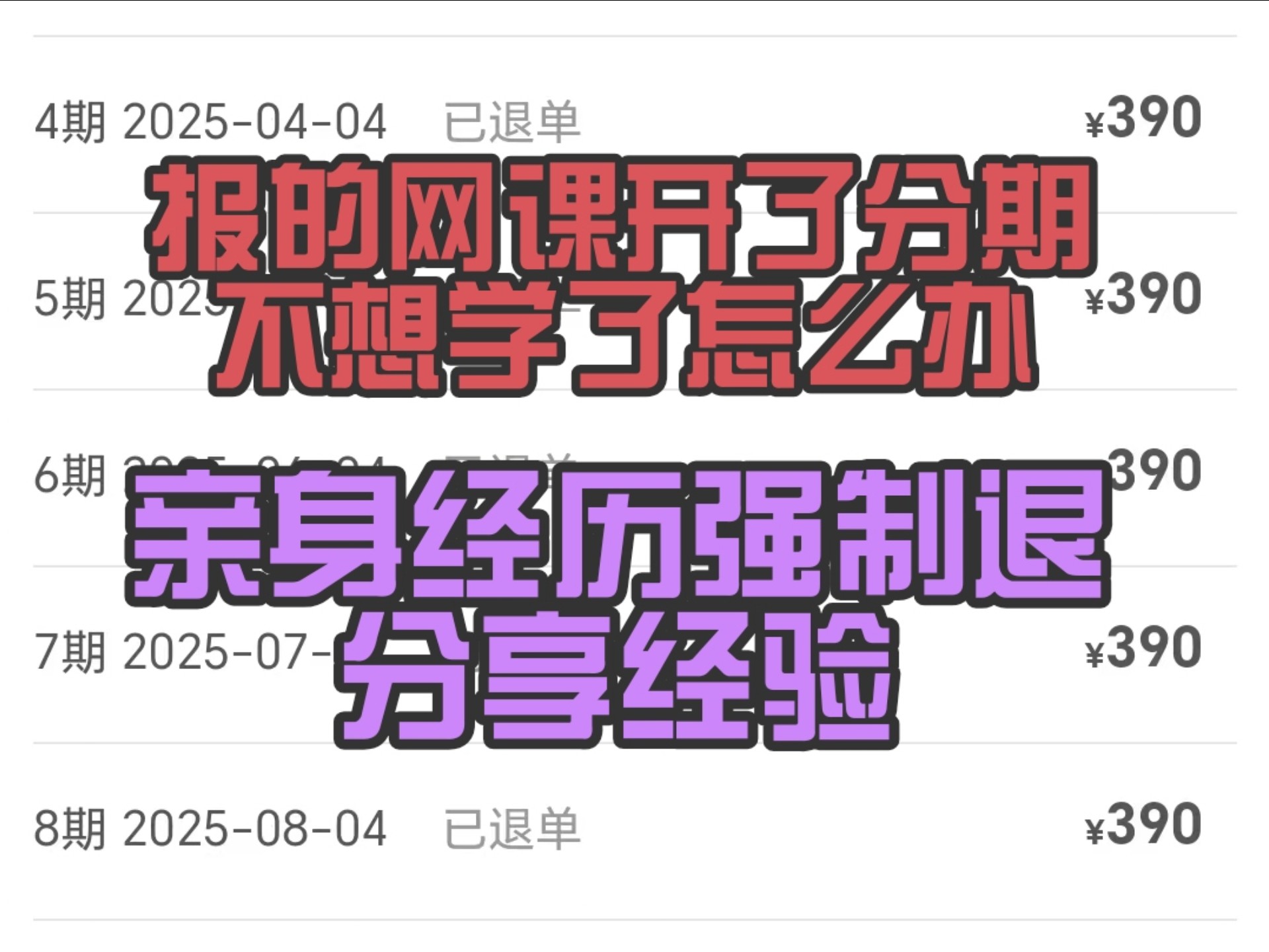 网课不刷影响毕业吗(网课不刷影响毕业吗知乎)