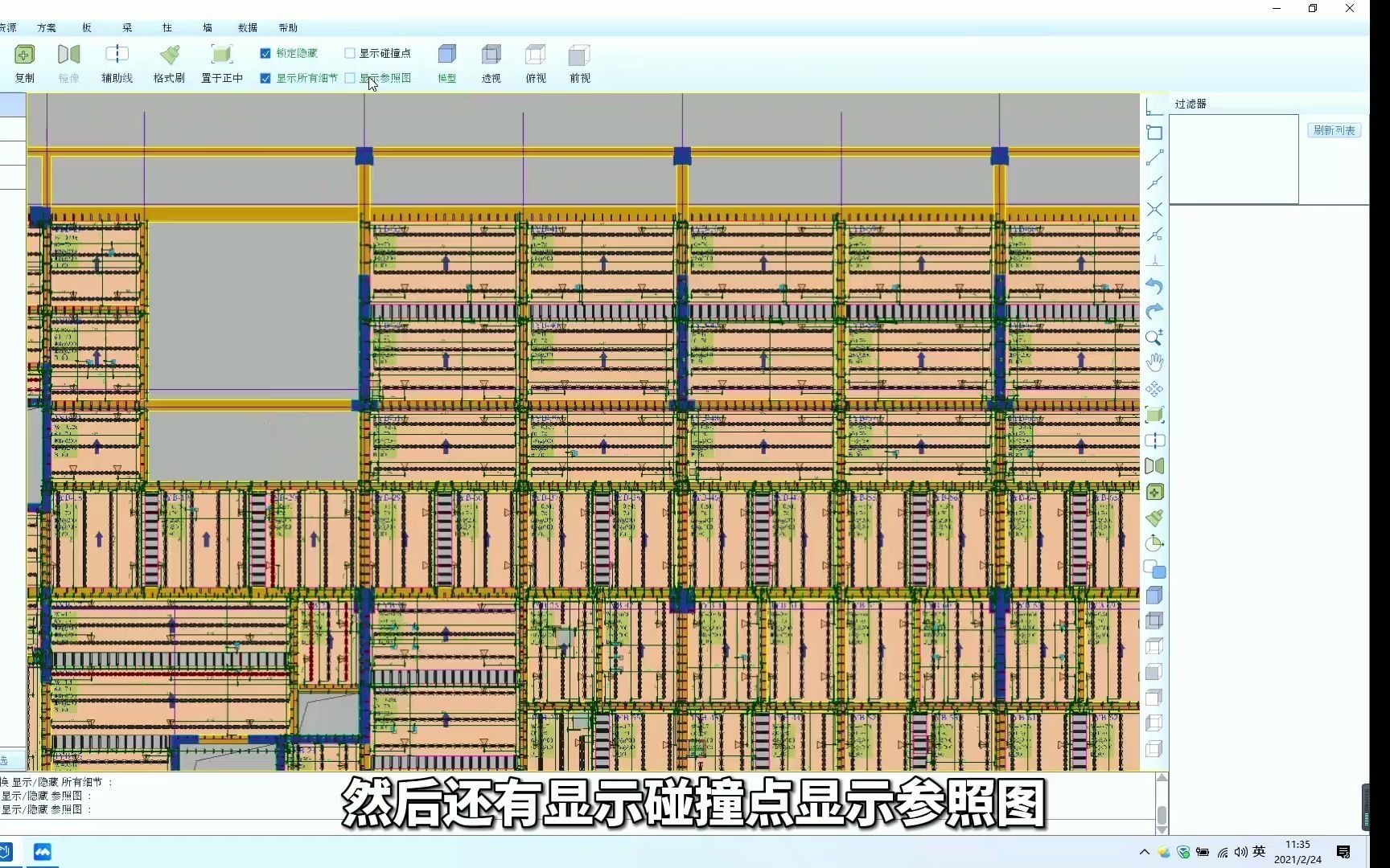 ZDPC装配式深化设计软件—视图调整哔哩哔哩bilibili