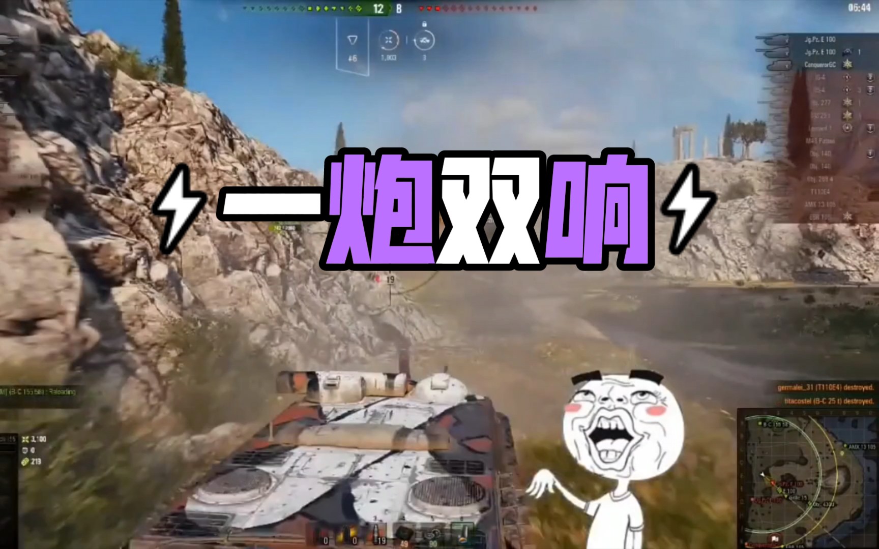 活动作品坦克世界一炮双响第三集