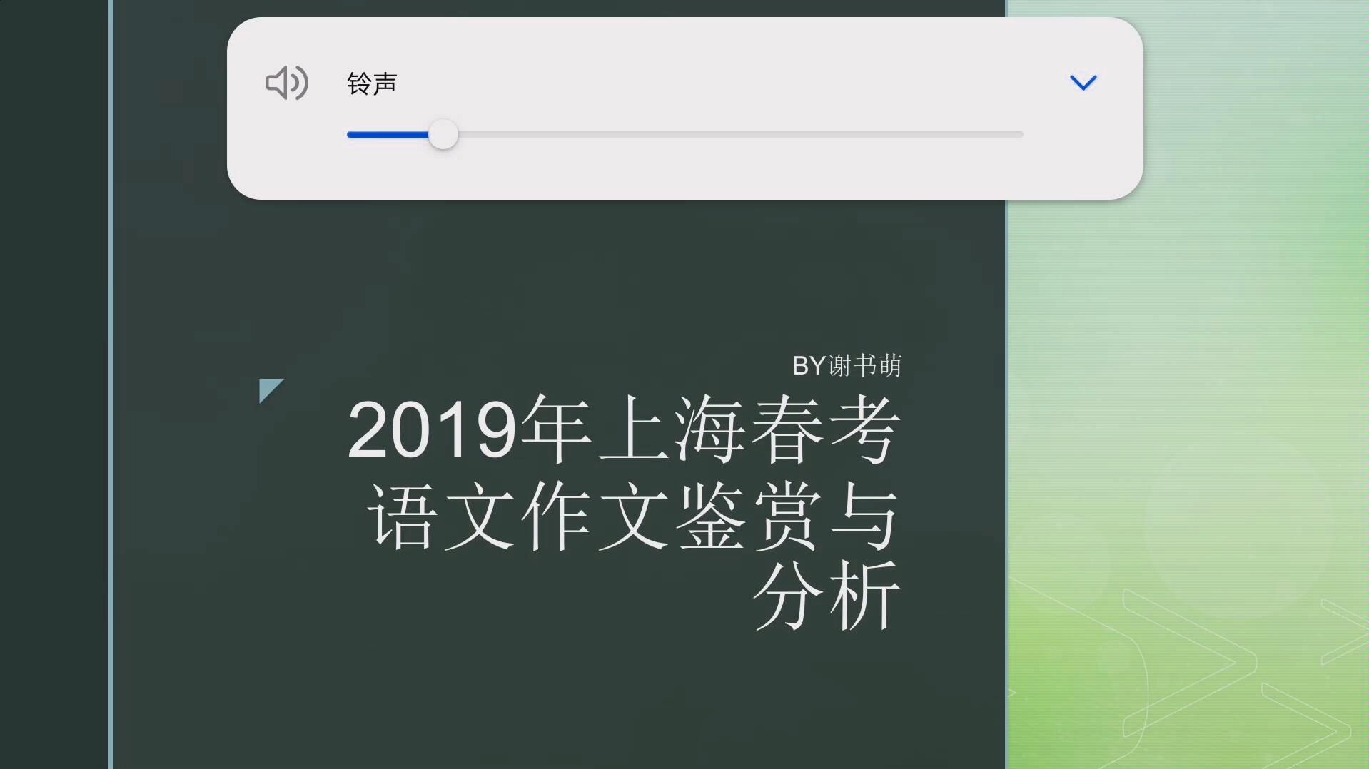 2019年上海春考语文作文题鉴赏分析哔哩哔哩bilibili