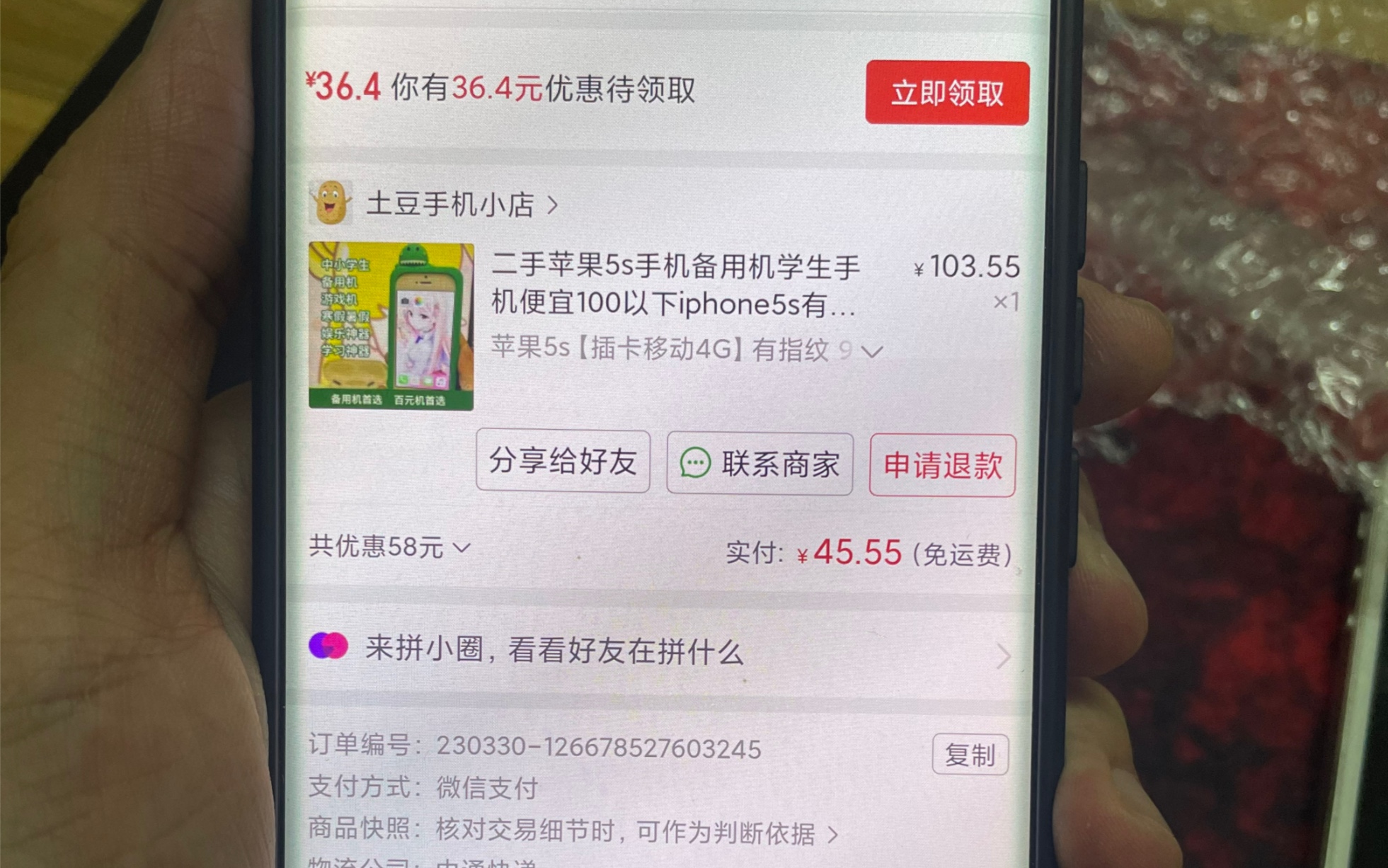 pdd45元的苹果5s!!!!值