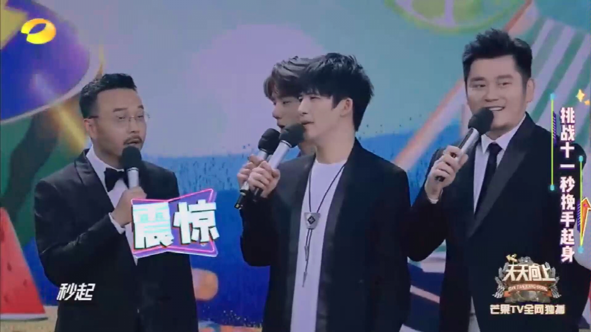 大张伟王一博天天向上20190728cut14