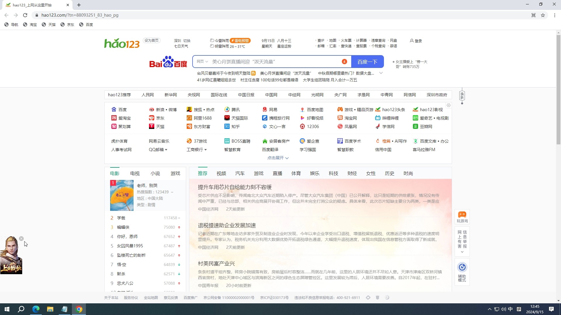 注意这个假chrome官网!!哔哩哔哩bilibili