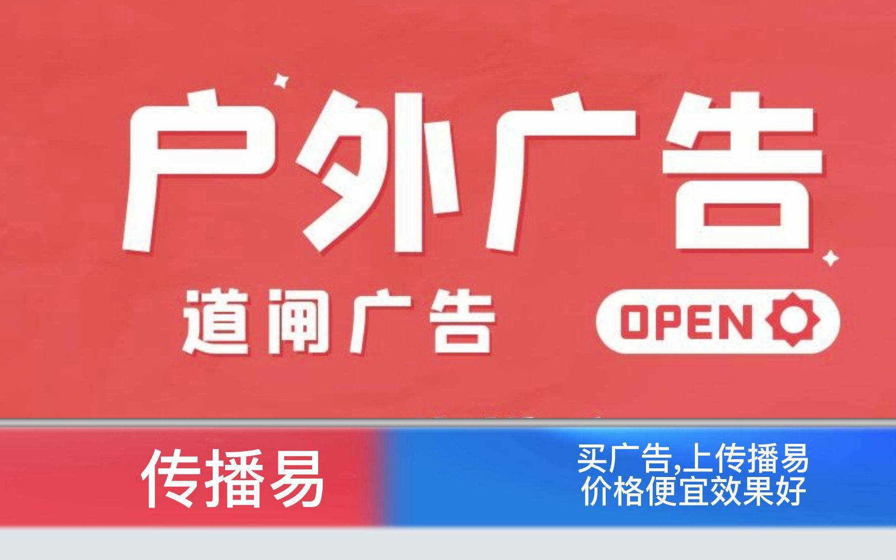 关于公交车广告的优势你了解多少呢?哔哩哔哩bilibili