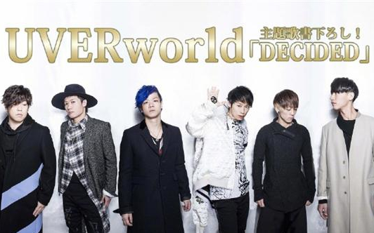 UVERworld 演唱会合集（大海收藏）_哔哩哔哩_bilibili