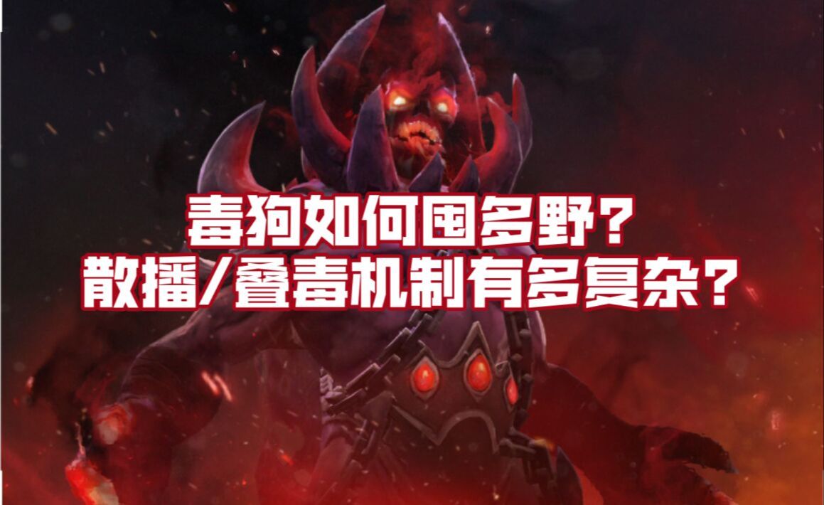 【DOTA2小百科】一些关于暗影恶魔的冷知识,一定有你不知道的哔哩哔哩bilibiliDOTA2