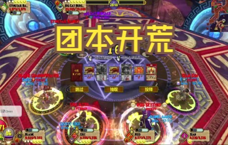 【沃尔学院】wizard101团本raid开荒实况哥布林将军击杀网络游戏热门视频