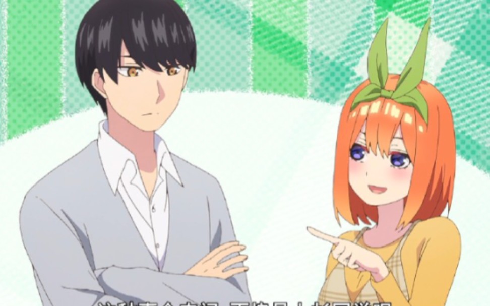 四叶风太郎约会得到的却是.