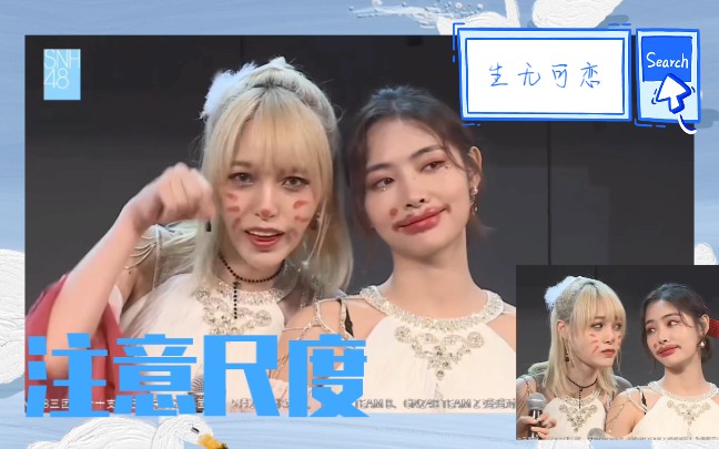 snh48teamsiisii搞笑片段控台也会搞笑了时刻提醒注意尺度队长纪律