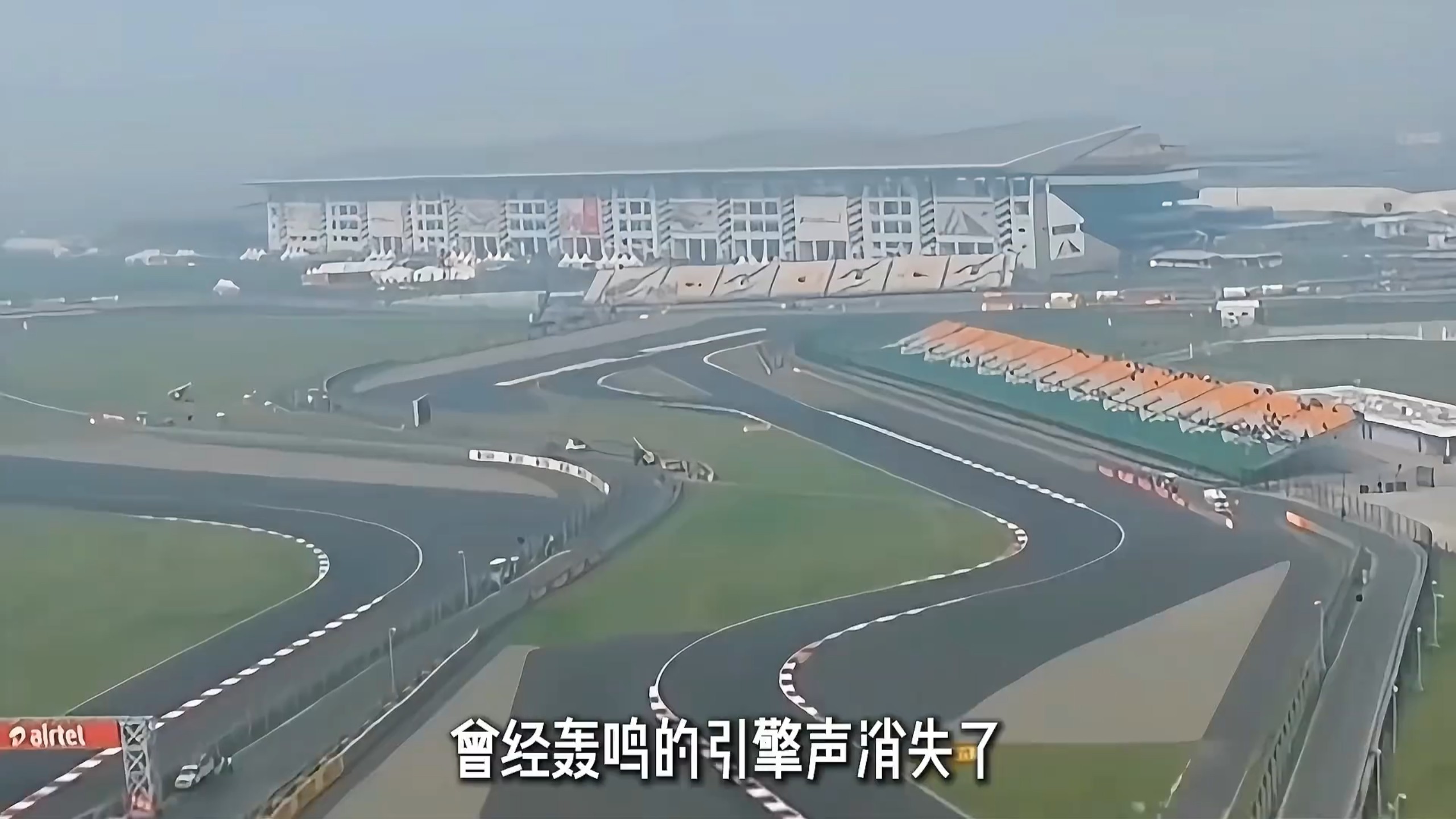 豪掷30亿建造F1顶级赛道，为什么仅仅3年就彻底消亡？海报