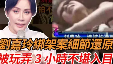 刘嘉玲裸照-哔哩哔哩_Bilibili
