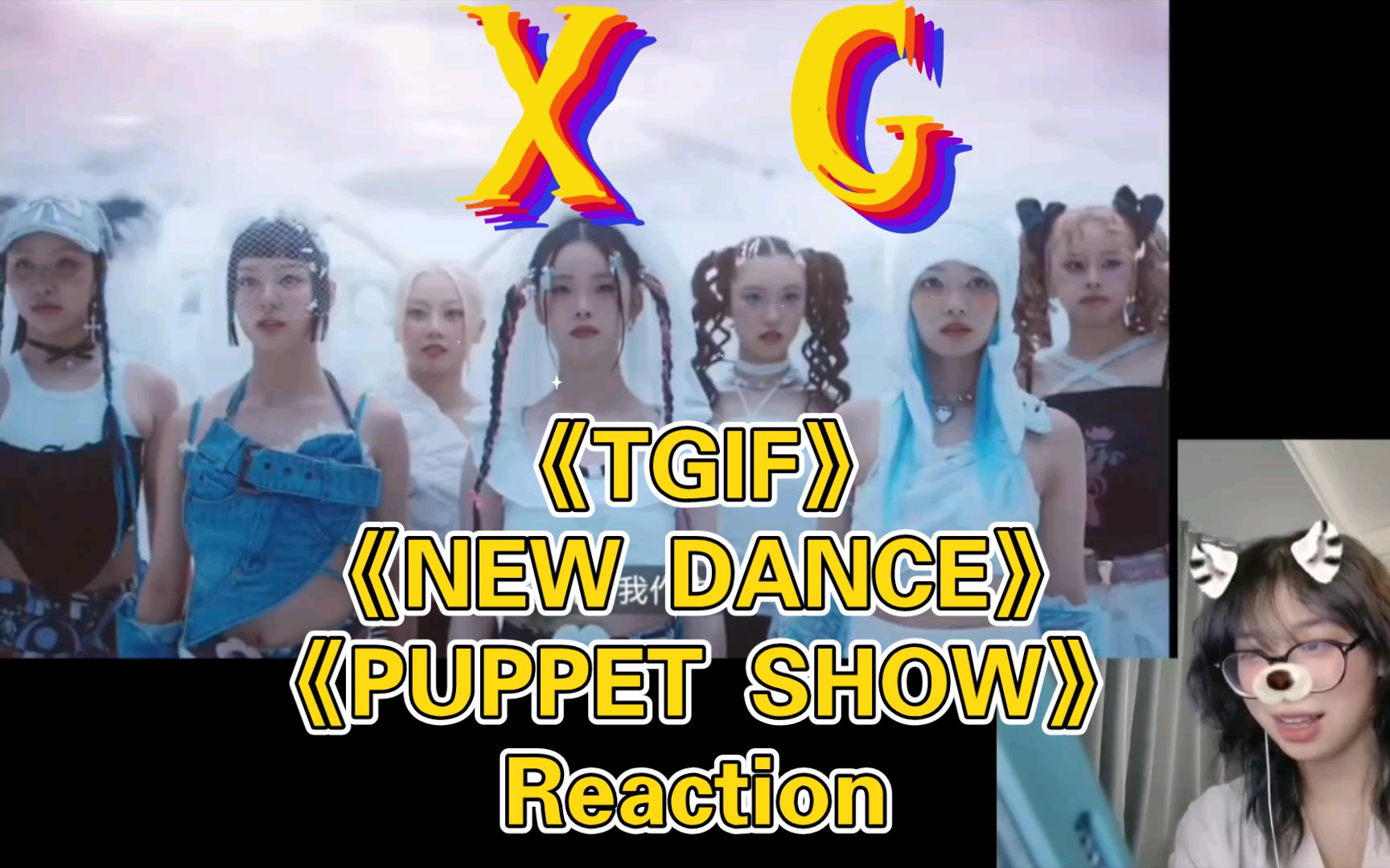 【XG Reaction】仙乐!这才是朕要的仙乐啊啊!!|新曲三连听哔哩哔哩bilibili