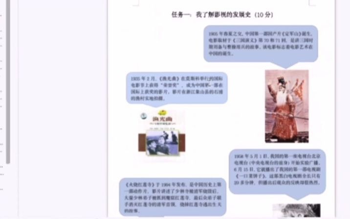 大学生乡村振兴创意大赛研学赛 | 浙江师范大学“绘青山”团队在行动哔哩哔哩bilibili