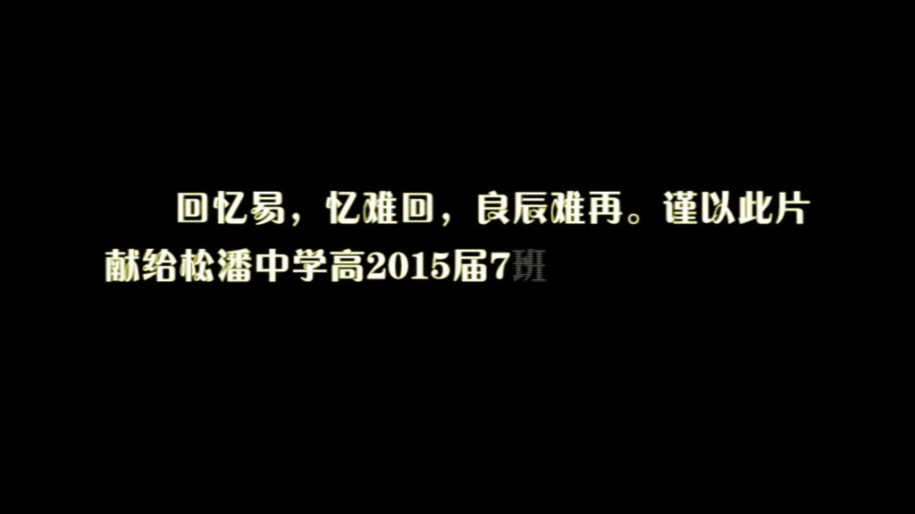 纪行二道海【川西北高原藏坝实录】哔哩哔哩bilibili