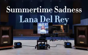 Download Video: 百万级豪华装备试听《Summertime Sadness》Lana Del Rey【Hi-Res】