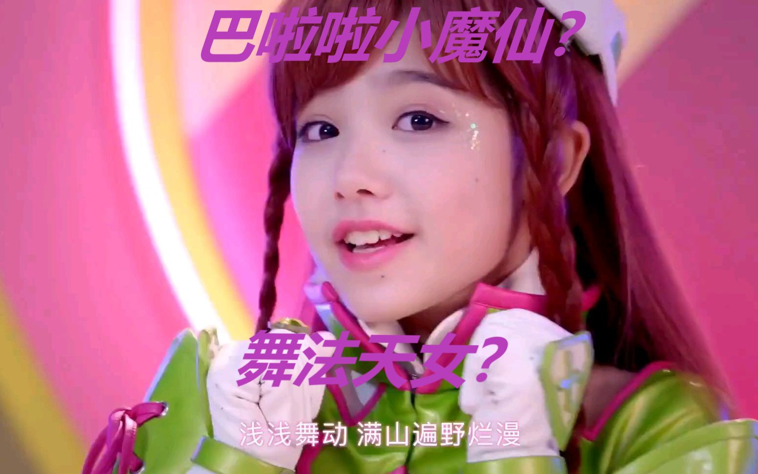 【舞法天女】舞法天女之巴啦啦小魔仙_哔哩哔哩_bilibili