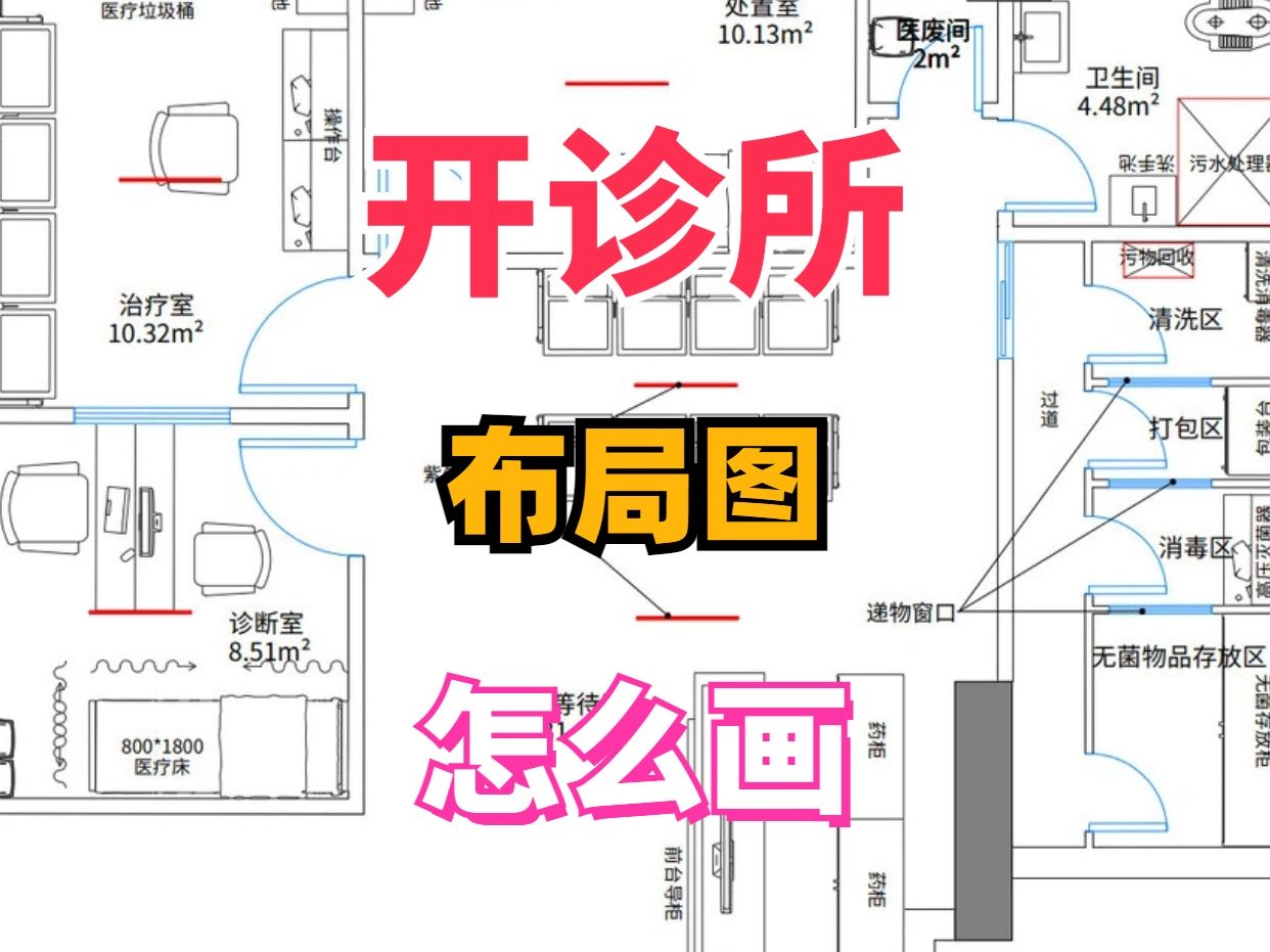 最新诊所三室布局图图片