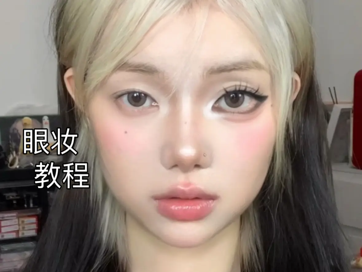 猫系眼妆怎么画| bilibili话题, image size:1179x884