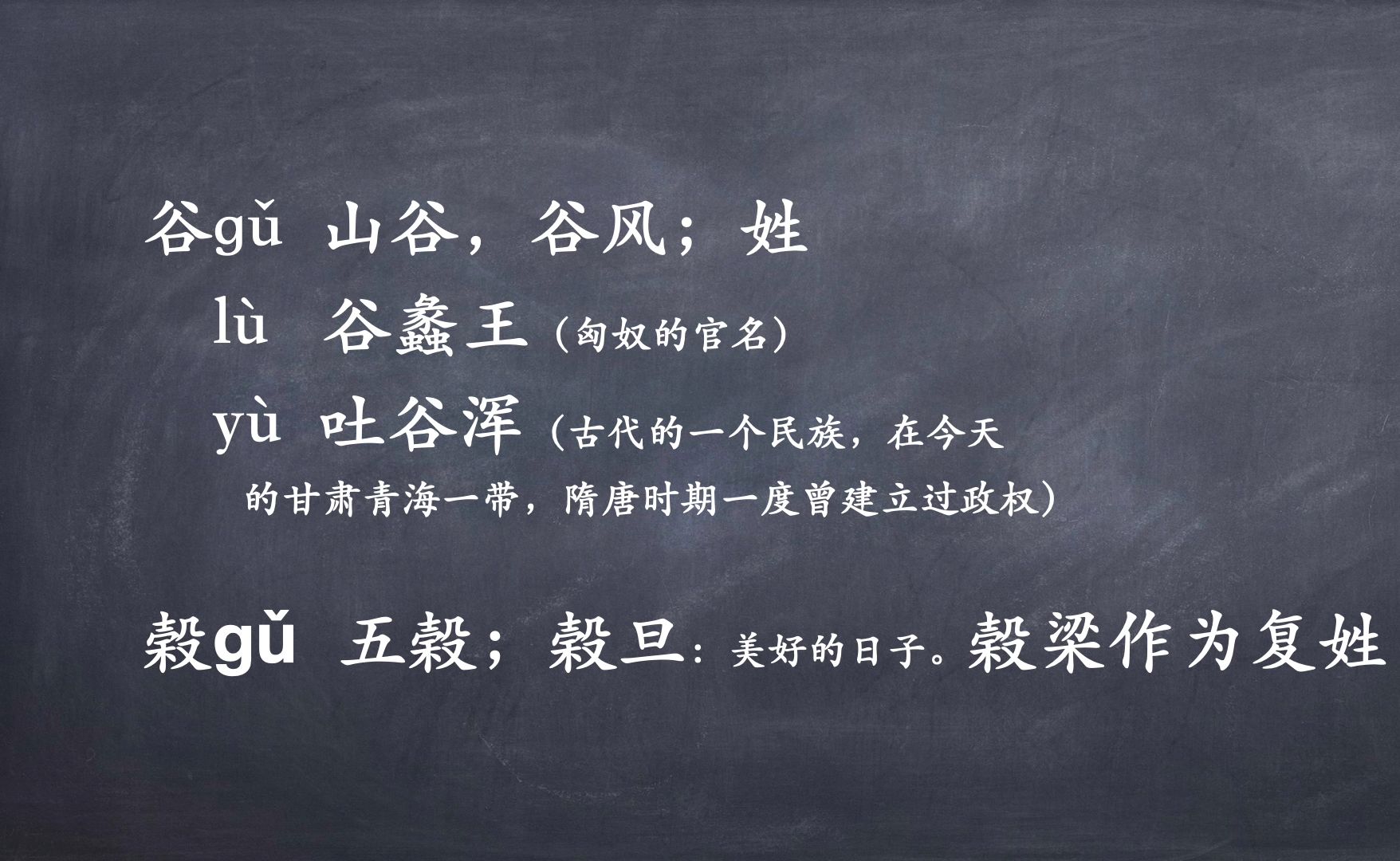 繁简字复习1~4板、表、别、卜、才、厂、冲、丑、出、淀、冬、斗、范、丰、个、谷、刮、广、号【高小方/南京大学/古代汉语/文言文/中考/高考/初中/高中/...