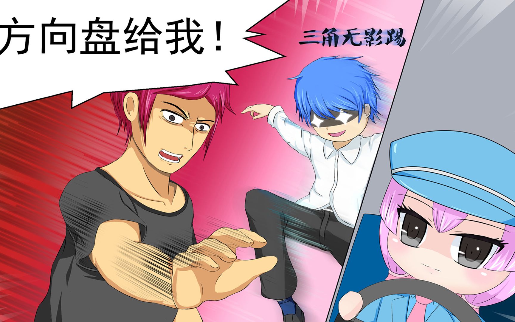 公交车坠江事件参考,改漫画.哔哩哔哩bilibili