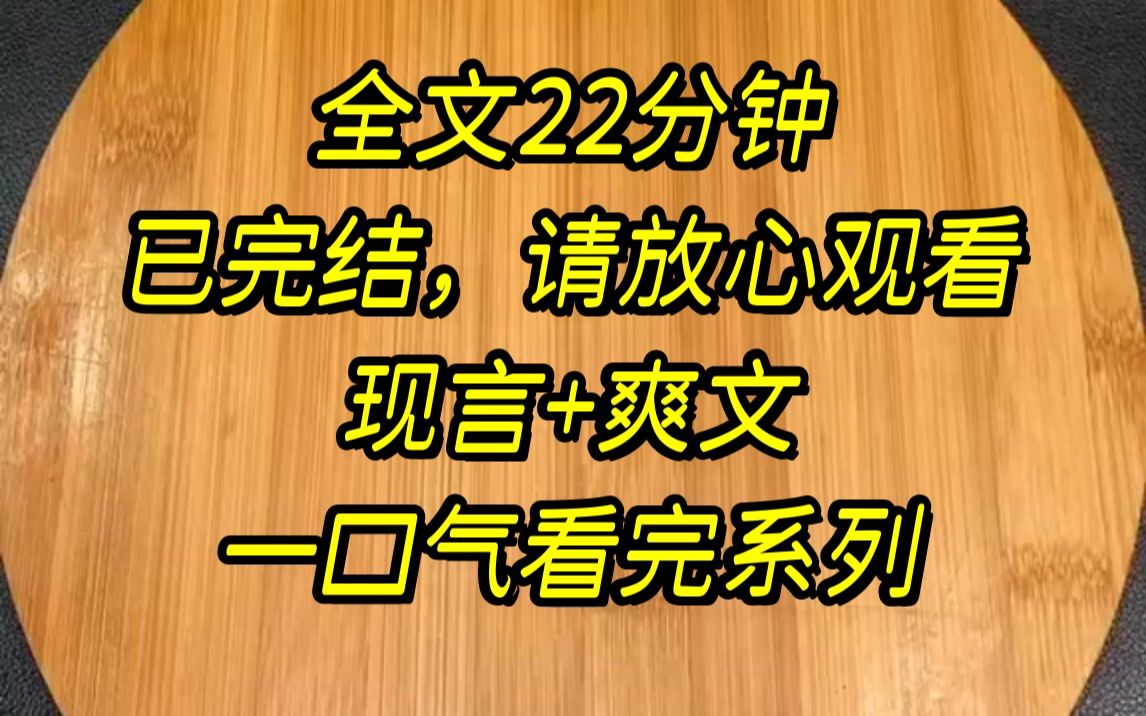 【完结文】我有一个富婆前女友,因为钱我成为了他的舔狗,每天舔得兢兢业业,直到后来小白脸插足,和前女友分手那天,我小心地..哔哩哔哩bilibili