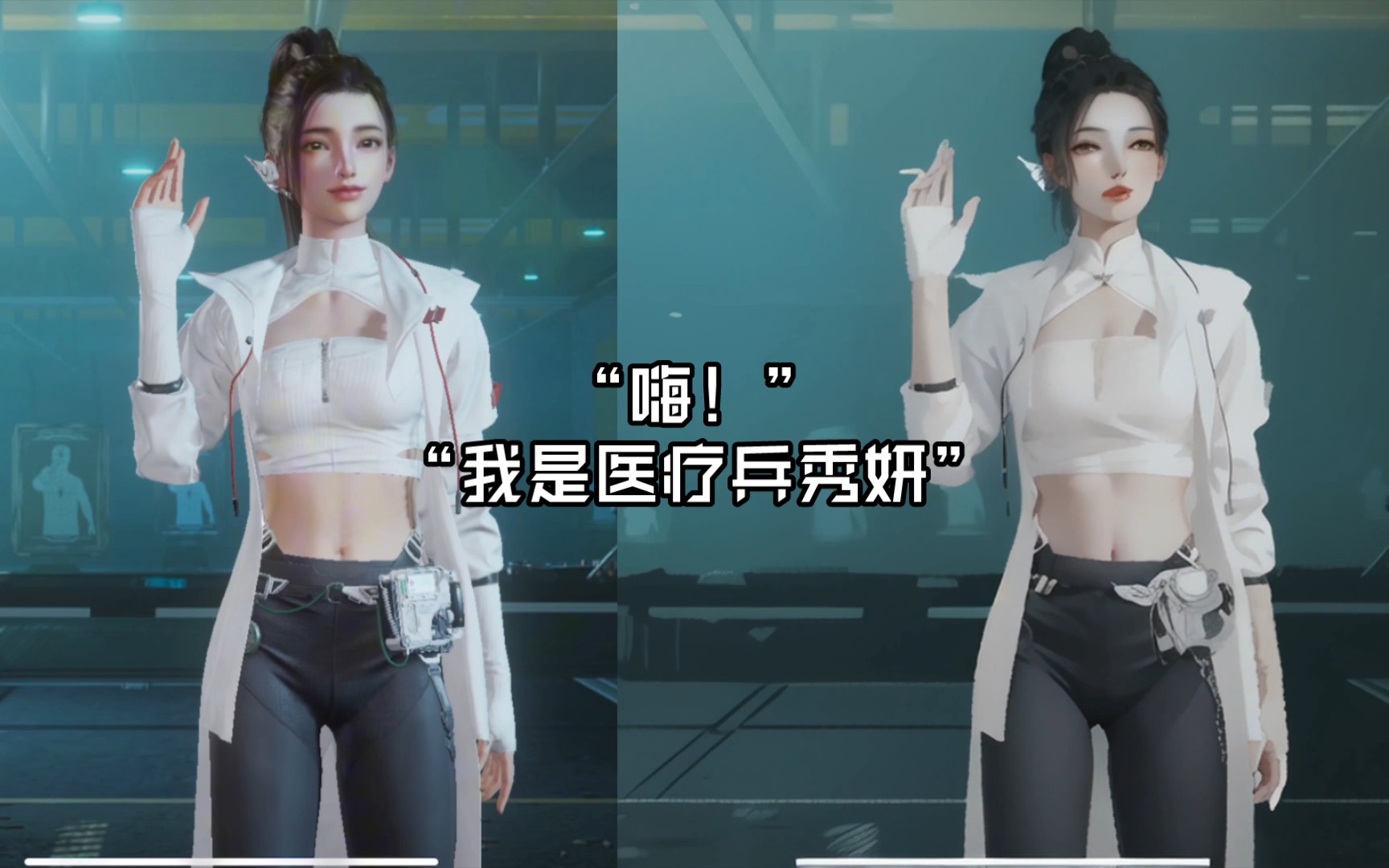 『ai动画』『黎明觉醒』——ai眼中的医疗兵秀妍