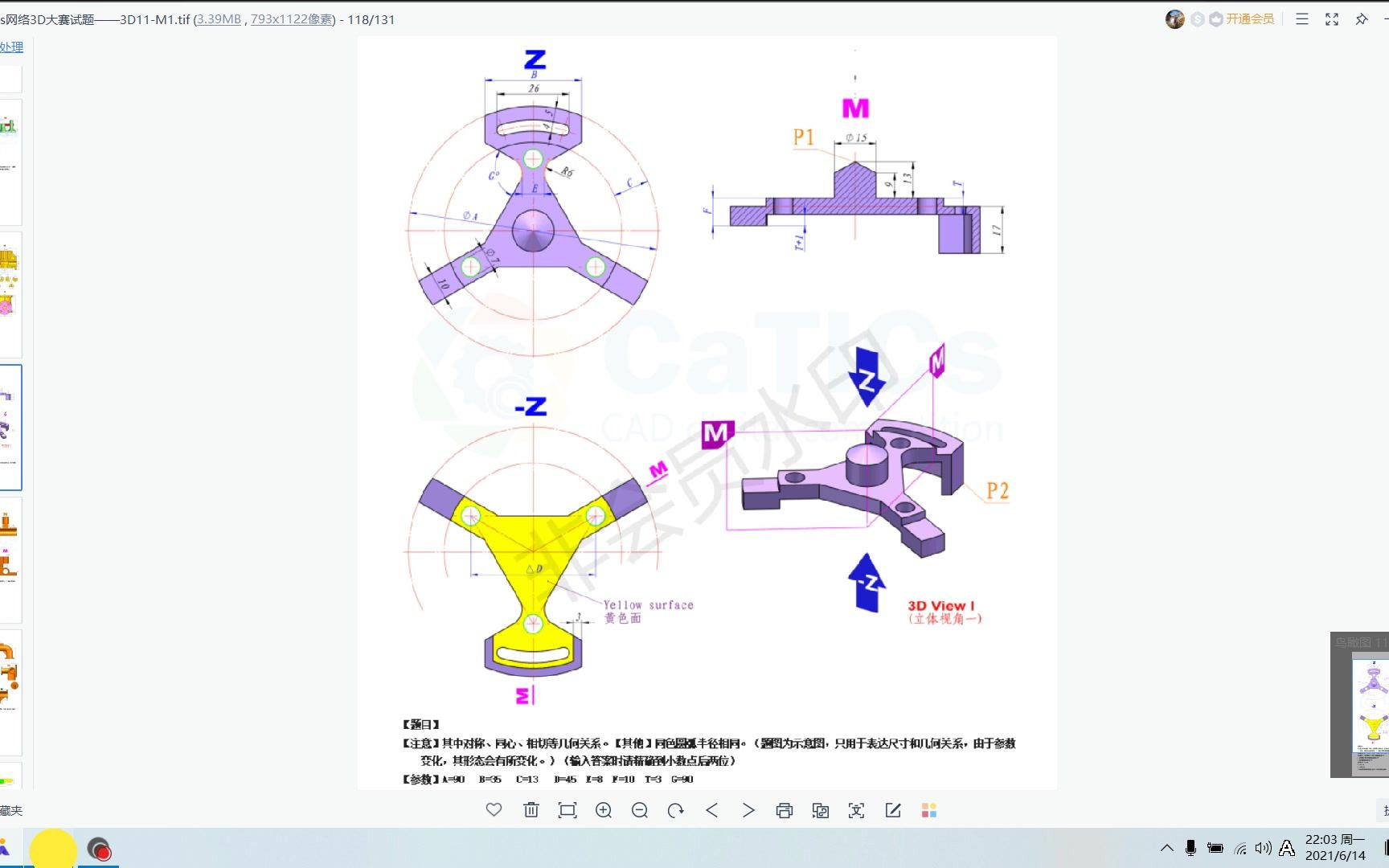 20210614220218 CaTICs网络3D大赛试题——3D11M1哔哩哔哩bilibili