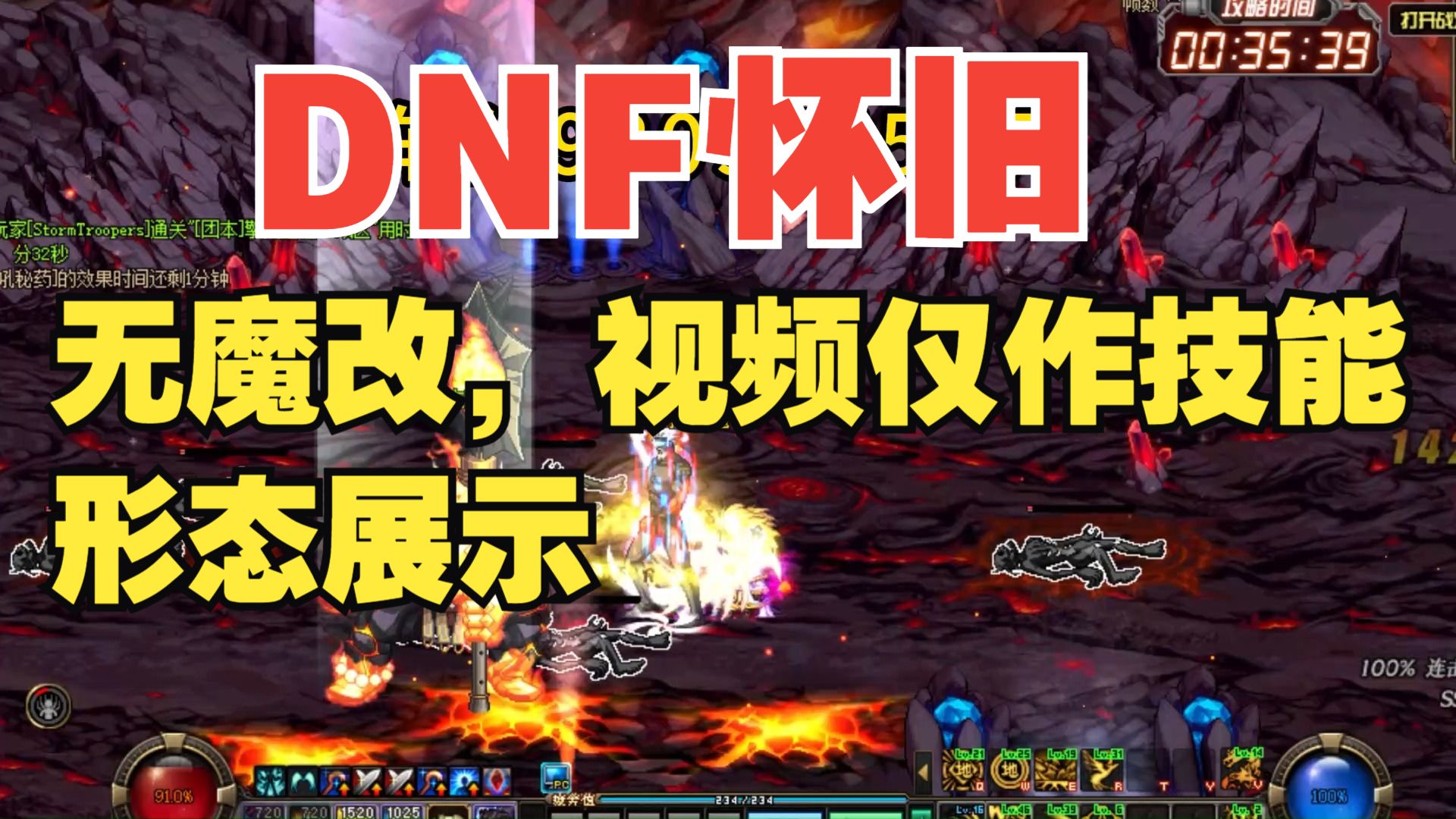 【DNF怀旧】复古DNF86版本，白嫖毕业，无魔改还原到极致的经典服！