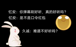 Tải video: 【久诚】直播唱歌。忆安：你弹幕搁哪刷好听？真的好听吗？未央还给久诚送了小花花。